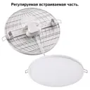 Точечный светильник светодиодный (LED) Novotech 358143