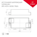 Блок питания ARLIGHT 023442 220-240 В 9 Вт IP20