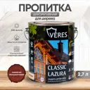 Декоративно-защитная пропитка VERES 42020 Классик лазура № 7 махагон 2.7 л