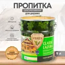 Лазурь лессирующая Veres Классик № 2 полуматовая цвет сосна 9 л