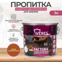 Антисептик защитно-декоративный лессирующий Veres Factura полуматовый груша 3 л