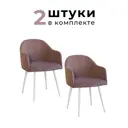 Комплект стульев 2 шт Alderson Токио 54x81x45 см фанера цвет розовый/белый