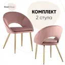 Кухонный стул Stool Group Кензи 82x62x45 см рогожка цвет розовый 2 шт