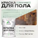 Краска для пола Malare Prof_крпол_124 износостойкая быстросохнущая полуглянцевая цвет линия ветра 1 кг
