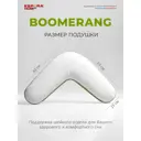Подушка анатомическая ESPERA Boomerang 25x65 см ЕС-5218