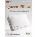 Подушка анатомическая ESPERA Alaska Red Label Queen 40x60 см