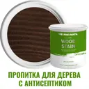 Пропитка для дерева с антисептиком без запаха PROFIPAINTS SILVER WOOD STAIN Темный орех 0.9 л