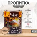 Декоративно-защитная пропитка VERES 44931 Gold № 1 бесцветный 2.7 л