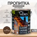 Лазурь лессирующая Veres Классик № 4 полуматовая цвет орех 2.7 л