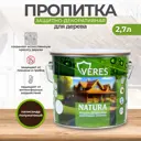 Антисептик защитно-декоративный лессирующий Veres Natura полуматовый палисандр 2.7 л