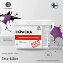 Краска для потолка и стен моющаяся Malare Professional быстросохнущая матовая цвет серобуромалиновый 1 л