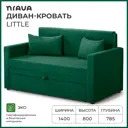 Раскладной диван Nrava Диван-кровать 140x80x78.5 см велюр цвет vivaldi 11