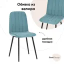 Стул Фабрикант Easy 89x53x44 см велюр цвет голубой fb-easy-neo-22