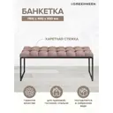 Банкетка Greenween 40x45x110 см цвет черный GW-ALBA-M-110B-K