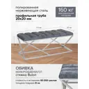 Банкетка Greenween Zuma Bulon 110x45x40 см шенилл цвет серый/стальной