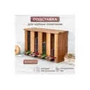 Подставка для чайных пакетиков Elan gallery 4 отделения 10.5x20x33 см бук цвет коричневый