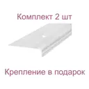 Порог-угол 39x19x1000 мм белый антик комплект 2 шт