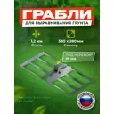 Грабли прямые Ilikpro Ванлиг 58 см d 30 мм