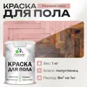 Краска для пола Malare Prof_крпол_190 износостойкая быстросохнущая полуглянцевая цвет розовый пион 1 кг