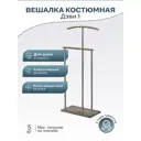 Напольная вешалка Мебелик 1 7462 47x102x24 см МДФ цвет дуб