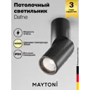 Точечный светодиодный светильник Maytoni Dafne C027CL-L10B, черный