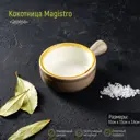 Блюдо сервировочное Magistro Церера 7.50x10 см фарфор цвет коричневый