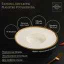 Блюдо сервировочное Magistro Poursephona 29.50x29.50 см фарфор цвет бежевый