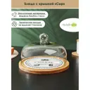 Блюдо сервировочное Bellatenero Сыр 9231395 22x22 см керамика цвет белый