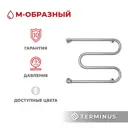 Полотенцесушитель водяной Terminus 50x50 см 1" нержавеющая сталь