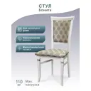 Стул складной Мебелик Бонита 47x45x100 см бук белый
