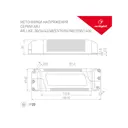 Блок питания Arlight 024897