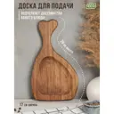 Тарелка Adelica Кость 29x29 см дерево цвет коричневый