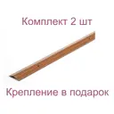 Порог-угол 23x23x1000 мм декор под дерево черешню комплект 2 шт