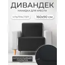 Покрывало Nd home 311646 90x160 см полиэстер цвет черный