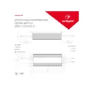 Блок питания Arlight 026434 12 В 100 Вт IP67