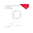 Блок питания Arlight 028193