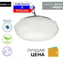 Светильник настенно-потолочный светодиодный СЕМЬ ОГНЕЙ ЭЙРИ 9 м² холодный белый свет цвет белый