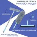 Набор для мытья полов SIMALAND 7000530