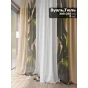 Тюль на шторной ленте AT Home Флорборс 300x250 см цвет бежевый, коричневый, зеленый
