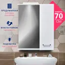 Зеркало-шкаф Вега 70 DORATIZ 2711.113, правый, белый