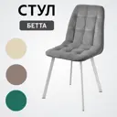 Стул Удобно Бетта 48x89x38 см велюр цвет серый