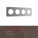 Рамка для розеток и выключателей Arte milano 502.07-4.grey 4 поста цвет серый