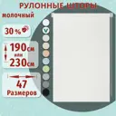 Рулонная штора Декомаркет однотонная 68x230 см цвет молочный