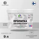 Защитно-декоративный антисептик для бань и саун Malare Professional быстросохнущий без запаха цвет еловая зелень 9 кг