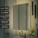 Шкаф для ванной комнаты Alias sh70502 с подсветкой 60x40см
