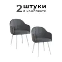 Комплект стульев 2 шт Alderson Токио 54x81x45 см фанера цвет черный/серый