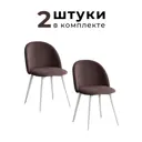 Комплект стульев 2 шт Alderson Милан 50x80x52 см фанера цвет коричневый/белый