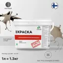 Краска для потолка и стен моющаяся Malare Professional быстросохнущая матовая цвет кварцевый серый 1 л