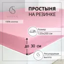 Простыня Selena Самина 120x200x30 см, поплин, на резинке