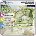 Фотообои флизелиновые Onprint 500x270 см Dinoland
